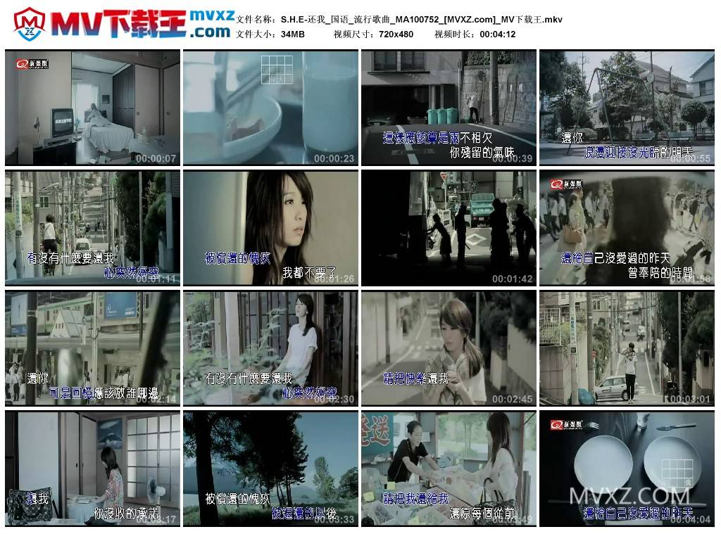 S.H.E-还我_国语_流行歌曲_MA100752